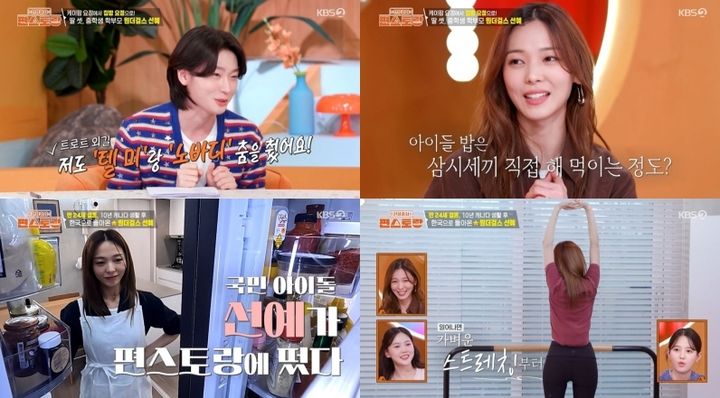 '딸 셋 키우는 워킹맘' 선예, 근황 공개 "큰 애가 벌써 중학생"