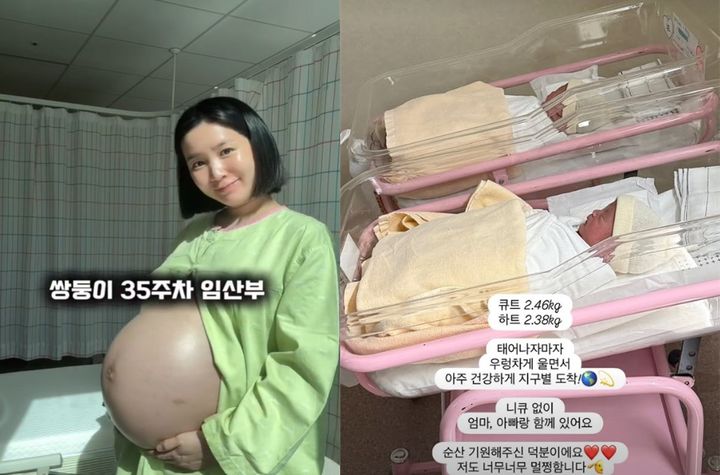 초아, 자궁경부암 이겨내고 쌍둥이 아들 출산