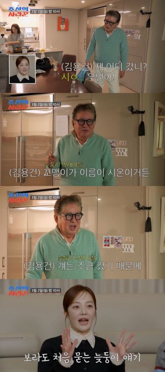 '80세' 김용건, 늦둥이 아들 언급…"꼬맹이가 벌써 6살"
