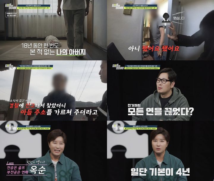 박세리 "연애 한 번도 안 쉬어…기본 4년씩 만나"