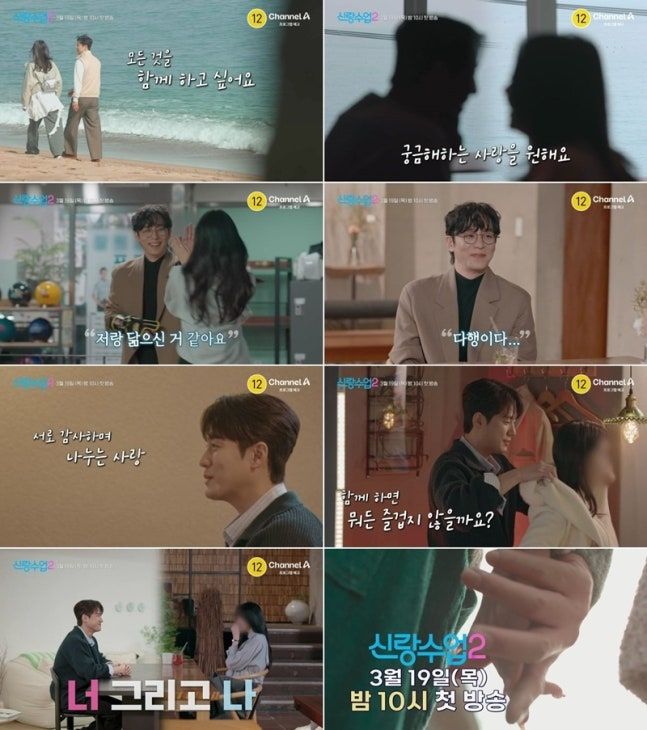 김성수, 12세 연하 박소윤과 한층 깊어진 관계