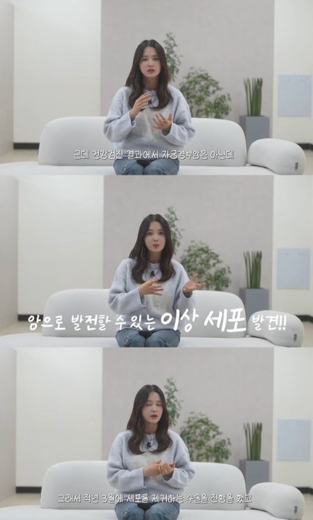 남보라 "결혼 전 암 유발 세포 발견…수술 후 임신 성공"