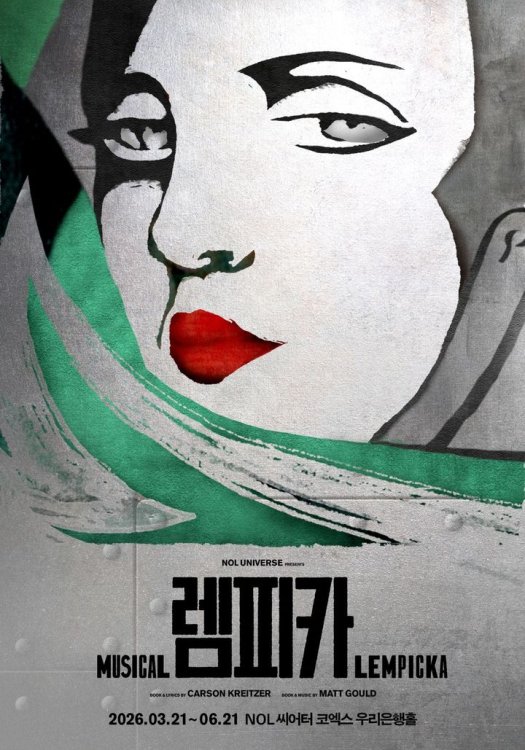 여성 서사 전면에…'렘피카' '말벌' '정희' 국내 초연