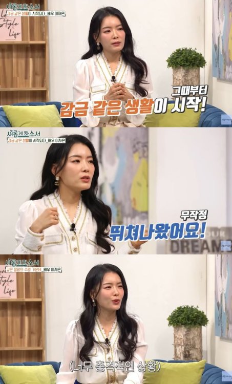 이자은, 기획사 대표에 성추행 피해…"몸 확인한다며 억지로 덮쳐"