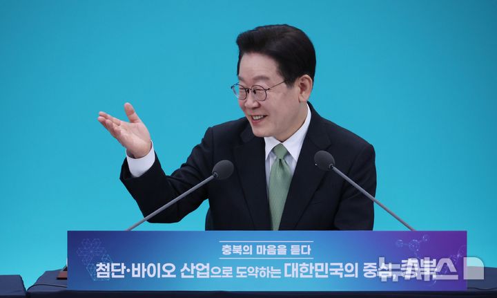 이재명 대통령, 충북서 타운홀미팅 '광역 통합이 지역 경쟁력 높여' [뉴시스Pic]