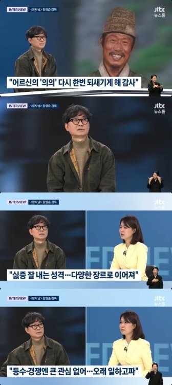 장항준 "박지훈은 한국영화 미래, 유해진은 현재"