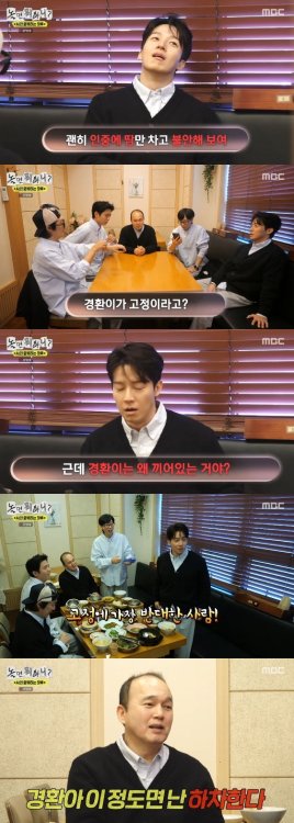 놀뭐 고정된 허경환 첫 날부터 욕설…"경환아 하차해라"