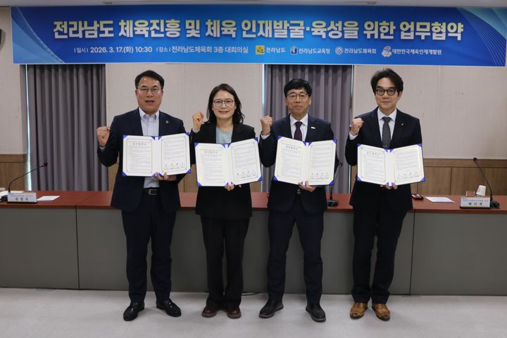 대한체육회 체육인재개발원, 전남과 체육 인재 양성 위해 협력