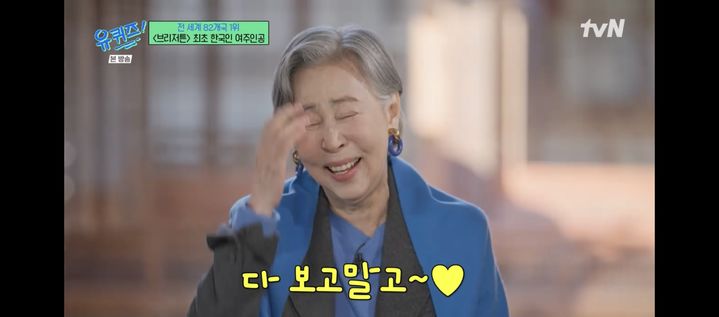 손숙, 손녀 하예린 베드신에 "민망함 감추지 못해"