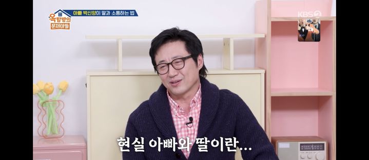 박신양, 22세 딸 언급…"심리학서 치의학으로 전공 변경"