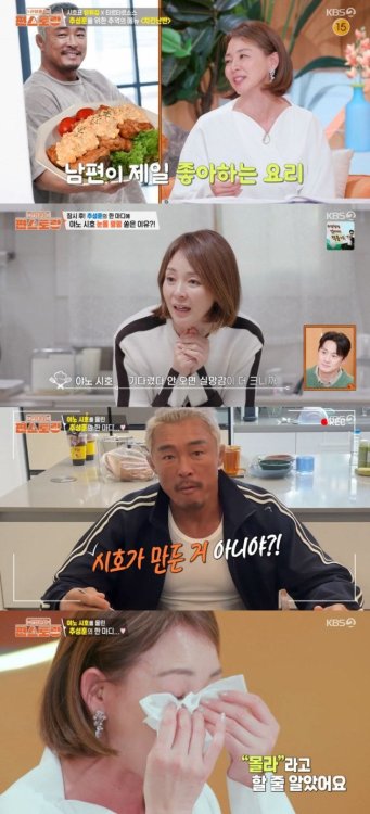 추성훈 때문에 울어버린 시호 "내 요리 모를 줄 알았다"