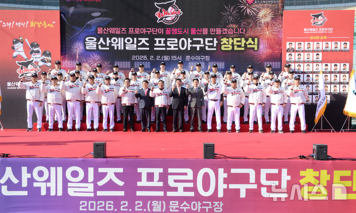 울산 웨일즈, 역사적 창단 첫 경기에서 롯데에 패배