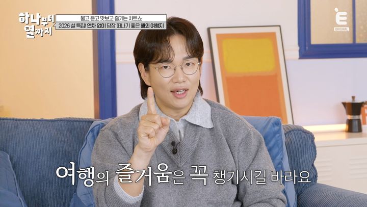 장성규 "봄날 수놓을 BTS…안전사고 없기를"