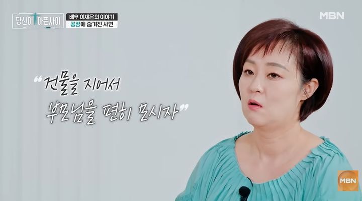이재은 "이혼 후 폭식·우울증 겪어…가장 힘들었던 시기"
