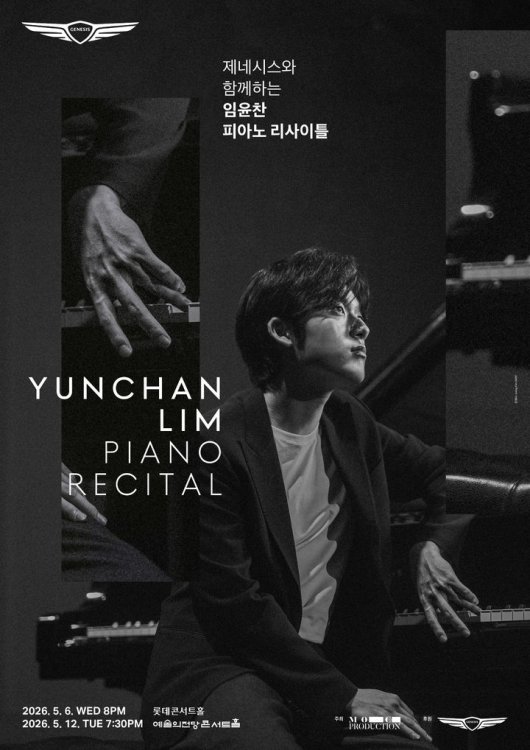 임윤찬 2년 만의 리사이틀…슈베르트·스크랴빈으로 직접 짠 전국 투어