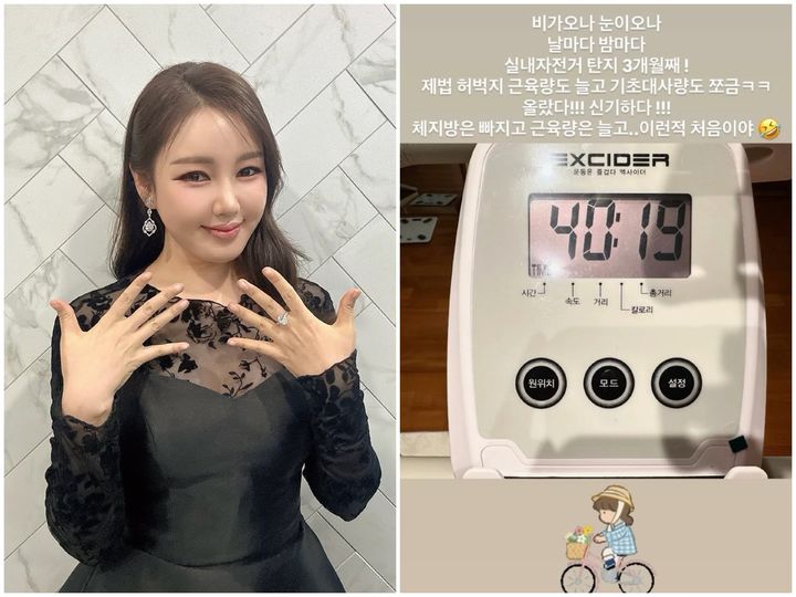 44㎏ 송가인, 3개월 만에 '체지방 쏙'…실내 자전거 효과는?