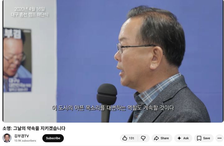 김부겸, 유튜브 채널에 출마선언 예고…"대구 목소리 대변"(종합)