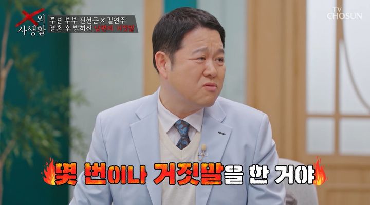 김구라, 채무액 숨긴 전처에 분노…"거짓말에 돌아버린다"
