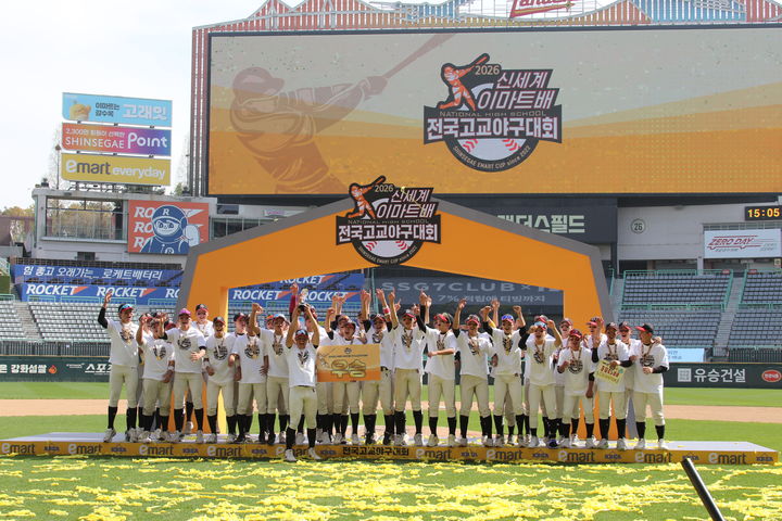 덕수고, 야탑고 12-6 꺾고 이마트배 전국고교야구대회 우승