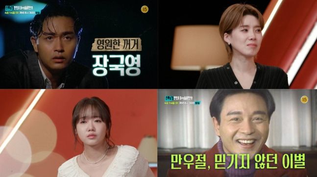 故 장국영이 남긴 흔적…유재석·임영웅과 연결고리