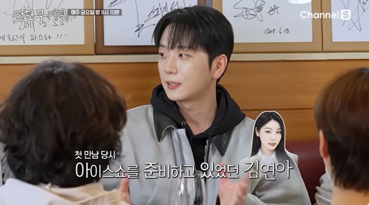 고우림 "김연아가 먼저 DM 연락, 특별한 감정 느꼈다"