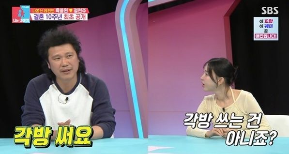 '결혼 10주년' 육중완 "신혼 초부터 각방"