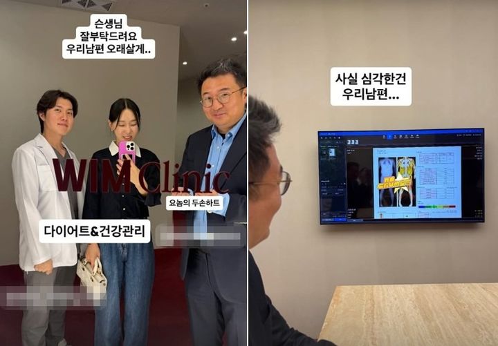 이지혜♥문재완, 비만 클리닉 방문…"남편 오래 살게 부탁요"