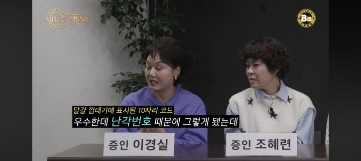 이경실, '고가 달걀 논란' 해명…"아들 무혐의·수익 0원"