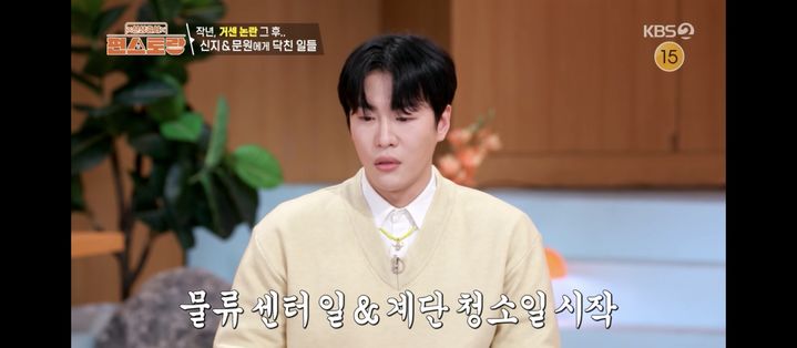 '신지♥' 문원, 논란 후 일 뚝 끊겨…"물류센터·계단청소 시작"