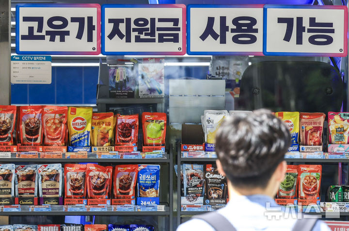 오늘부터 취약계층 '최대 60만원'…출생연도 끝자리 1·6 신청