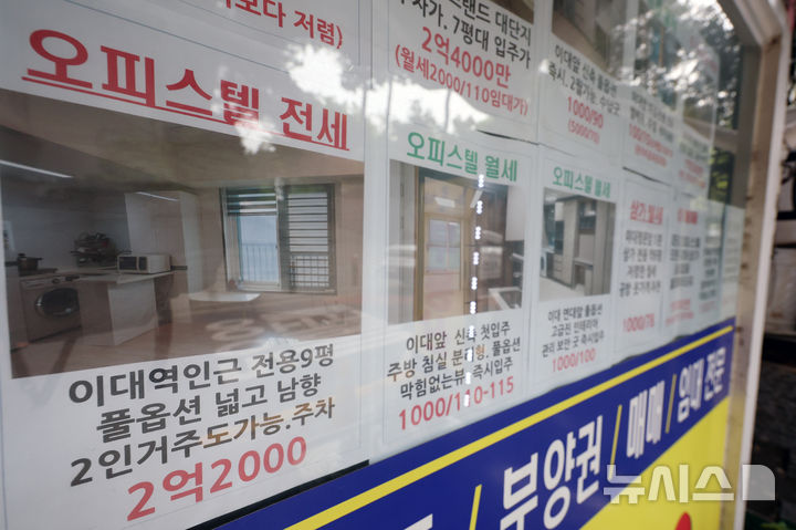 서울 오피스텔 0.13% 상승…'아파트 대체제' 대형 0.70%↑