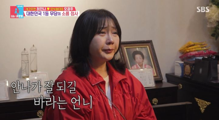 허안나, 가슴 아픈 가족사 고백… "5년 전 언니 떠나보냈다"