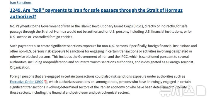 美 "이란에 호르무즈 통행료 지급 금지…非미국인 제재 대상될 수도"