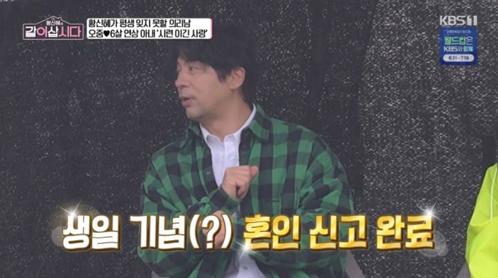 권오중 "6살 아내와 부모님 허락 없이 혼인 신고…양가 난리나"