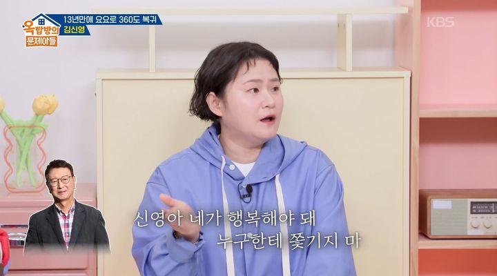김신영, 故 전유성 유언에 다이어트 중단…"내 행복이 중요"