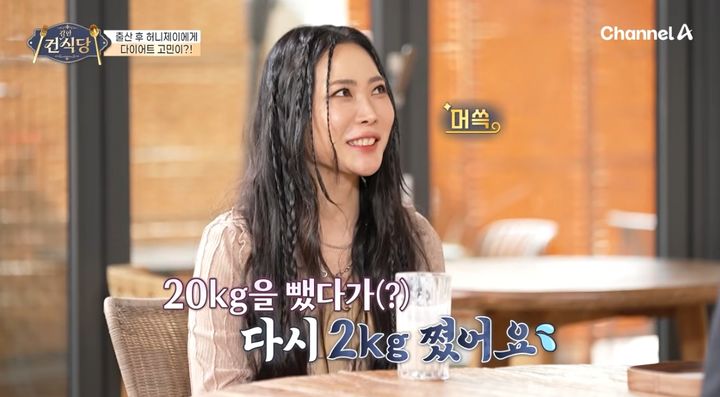 '출산 후 20kg 감량' 허니제이…"아직 '야식' 못 끊어"