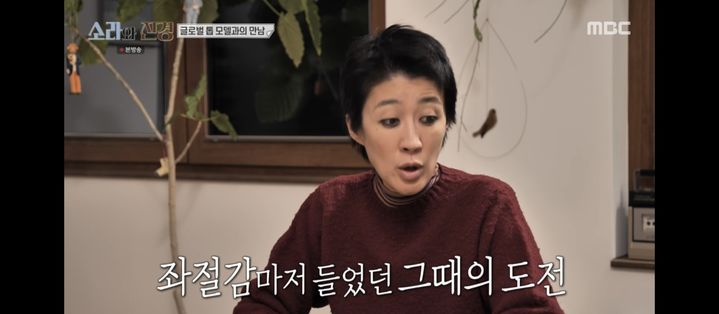 "자존감 바닥 쳤다" 홍진경, 후배 한혜진 앞 모델 트라우마 '고백'