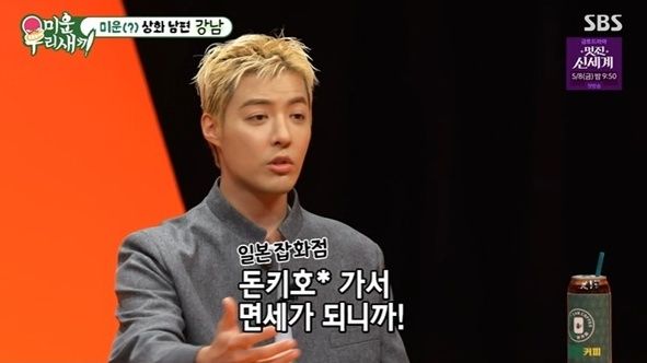 강남, 韓 귀화 소감 "가장 좋은 점? 日서 면세 10%"