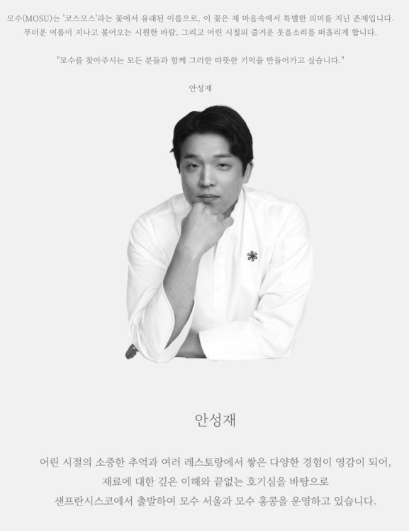 안성재 해명에도…'고의' 의혹 여전, 여론은 '싸늘'