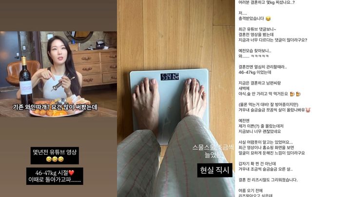 '김태현♥' 미자 "야식 먹어 살쪘다"…53.4kg 몸무게 인증