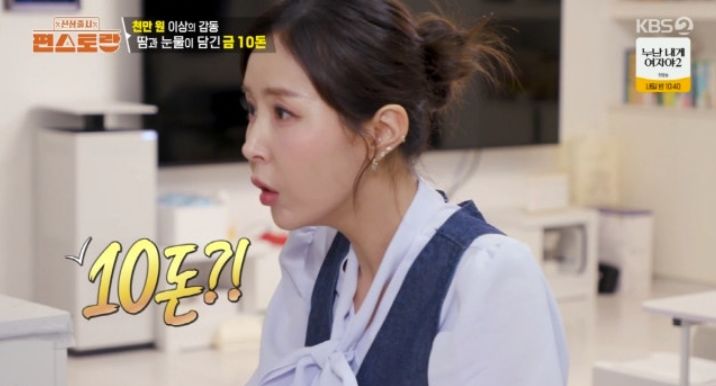 문원, 알바한 돈으로 ♥신지에 금 10돈 선물…"변치 않을 것"