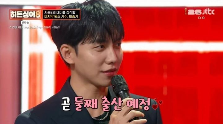 이승기, 두 아이 아빠 된다…"둘째 생겼다, 곧 출산"